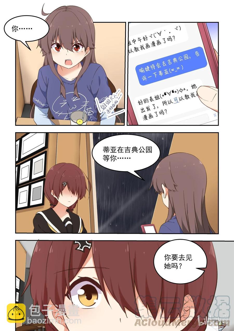 088 折翼的鸟-第95话