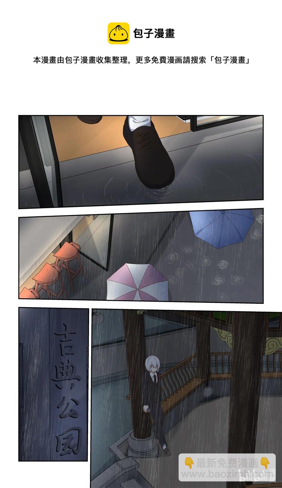 088 折翼的鸟-第95话