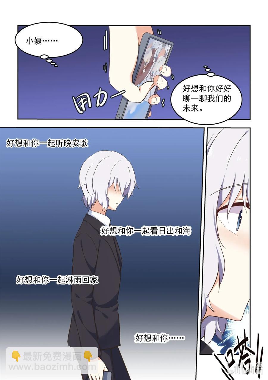 088 折翼的鸟-第95话