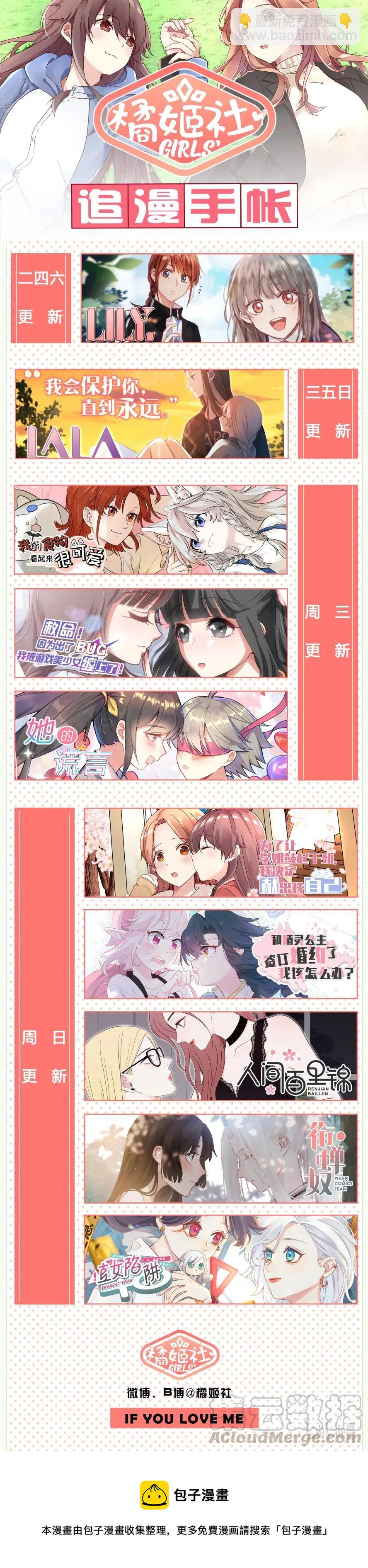 088 折翼的鸟-第95话