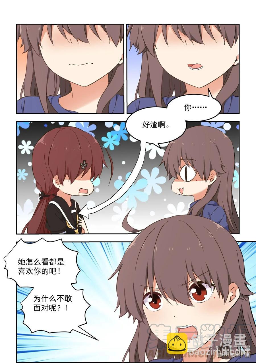 088 折翼的鸟-第95话