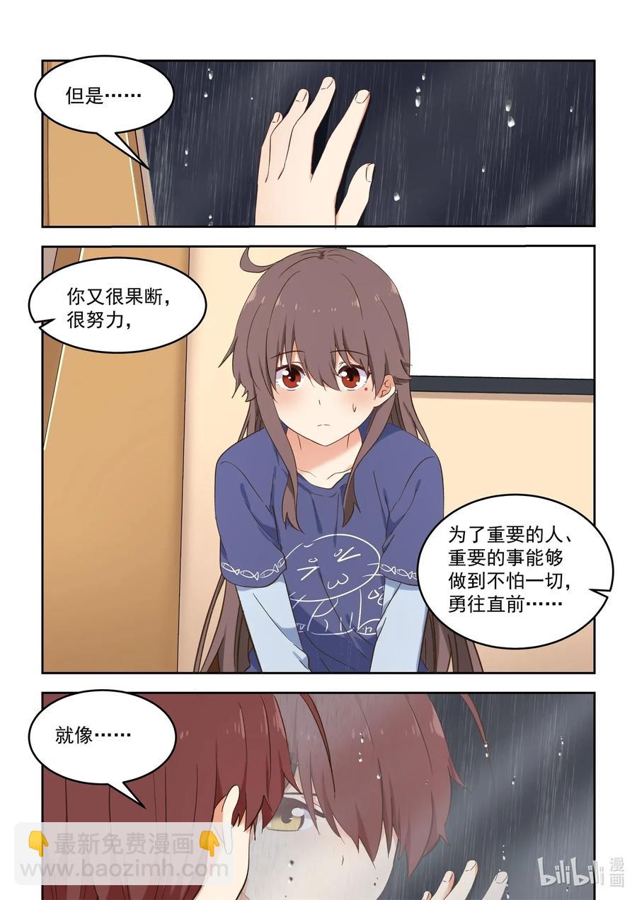 088 折翼的鸟-第95话