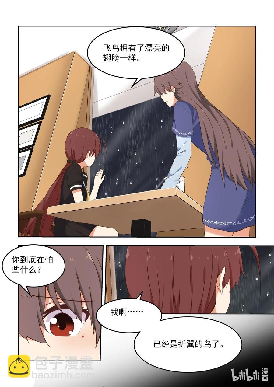 088 折翼的鸟-第95话