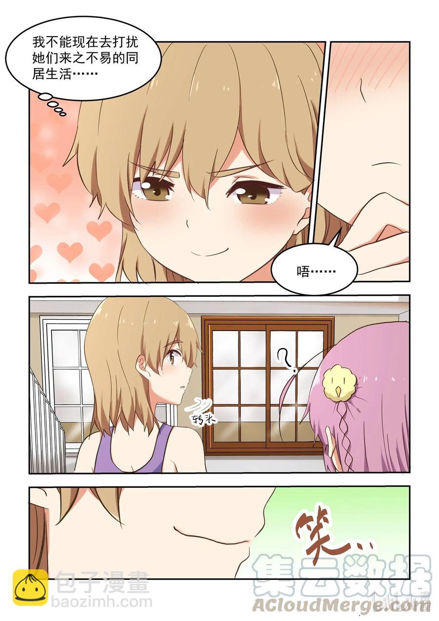 090 夜光小黄鸭-第97话