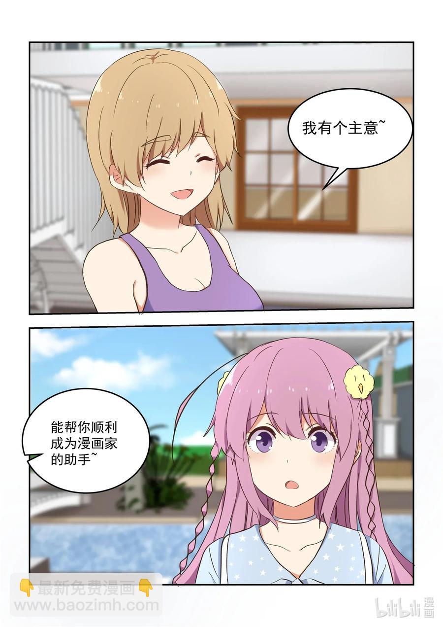 090 夜光小黄鸭-第97话