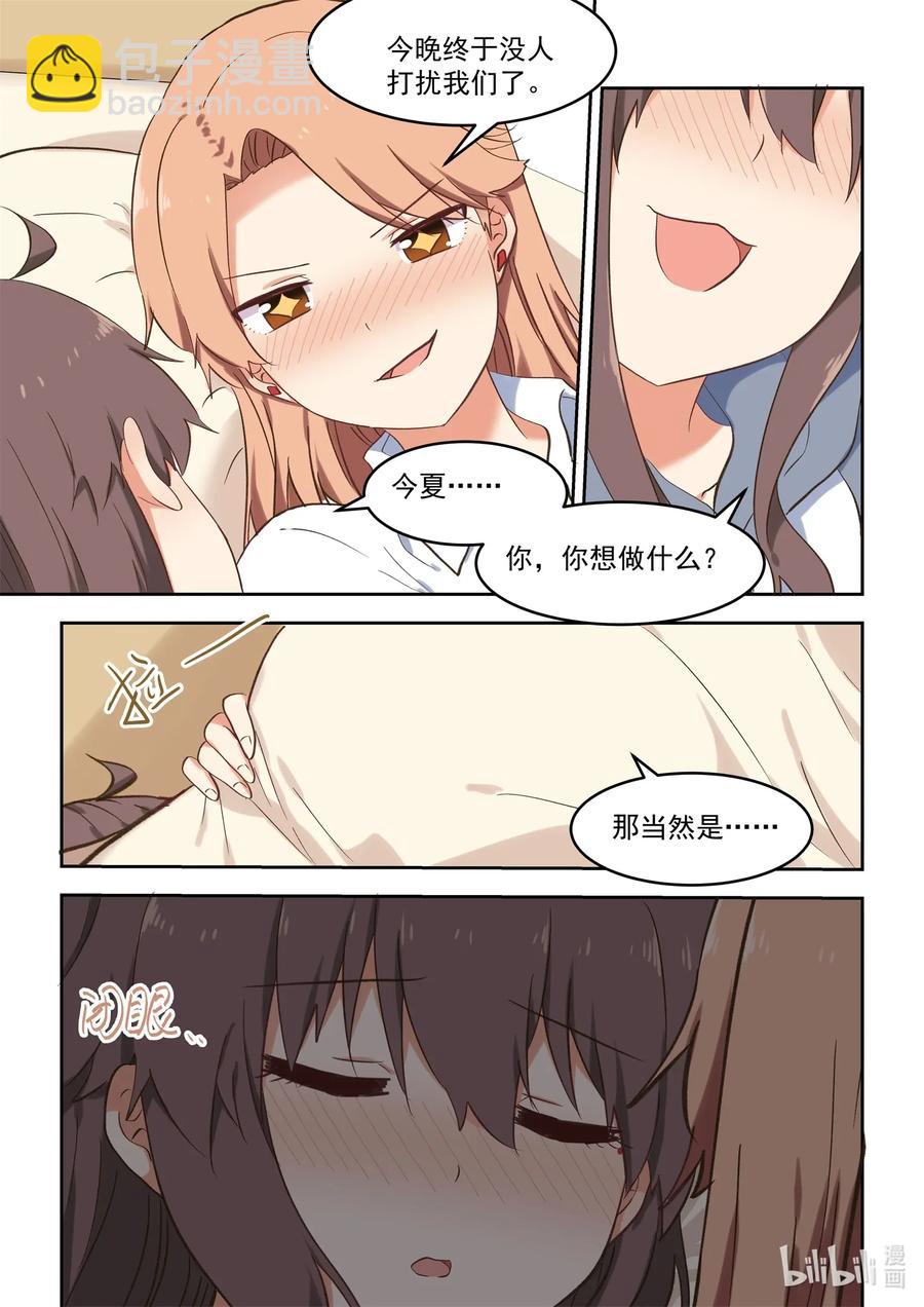 090 夜光小黄鸭-第97话