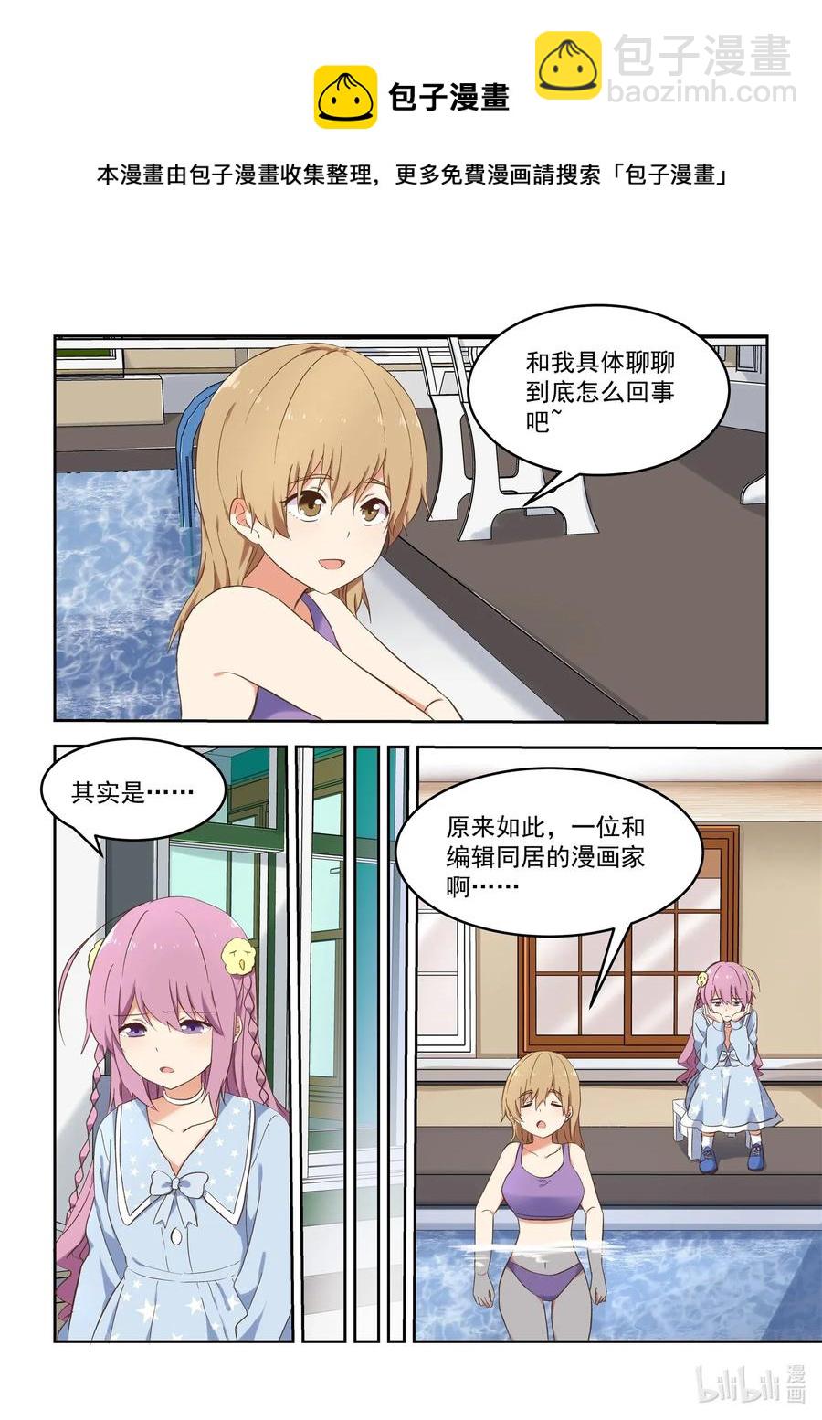 090 夜光小黄鸭-第97话