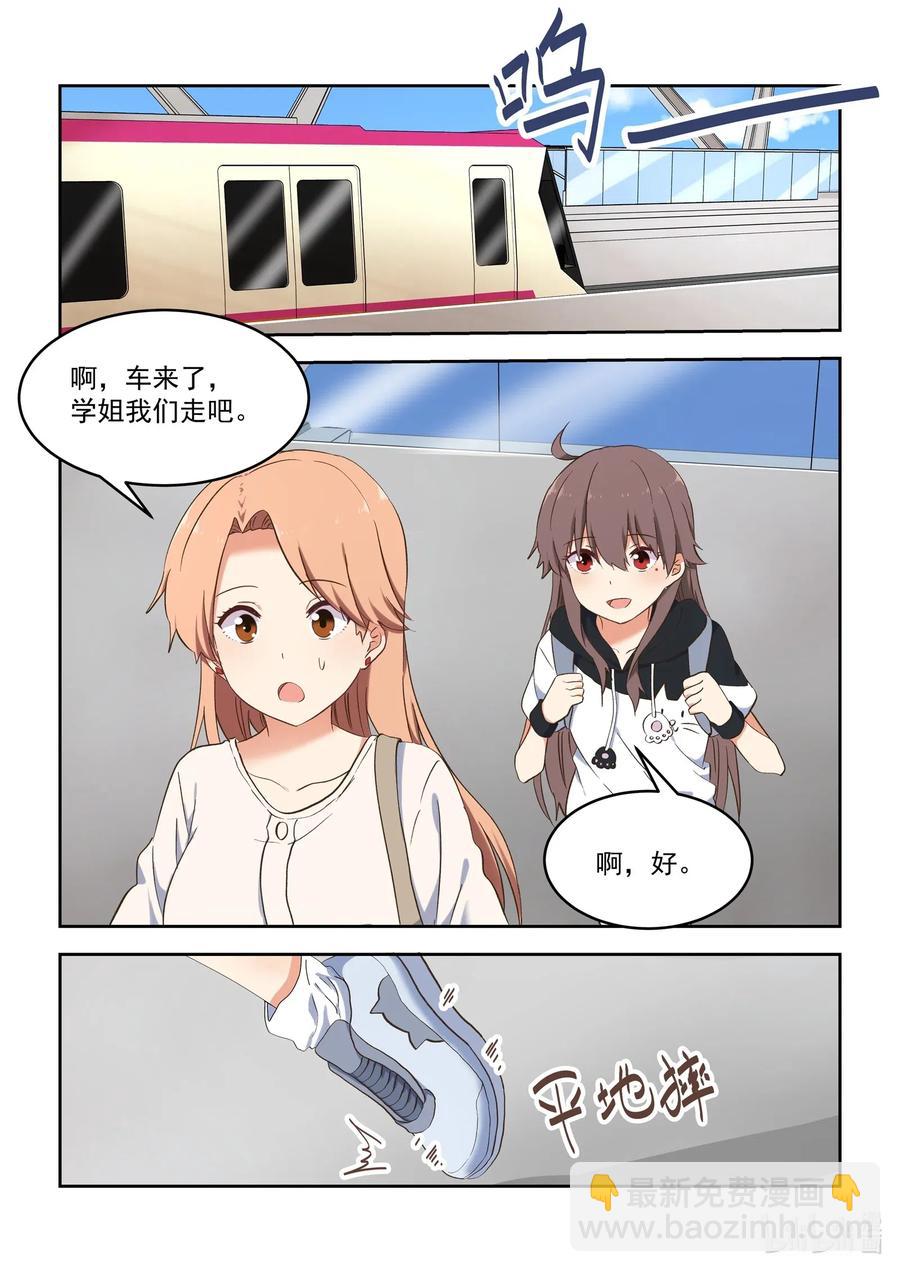 092 我也喜欢你-第99话