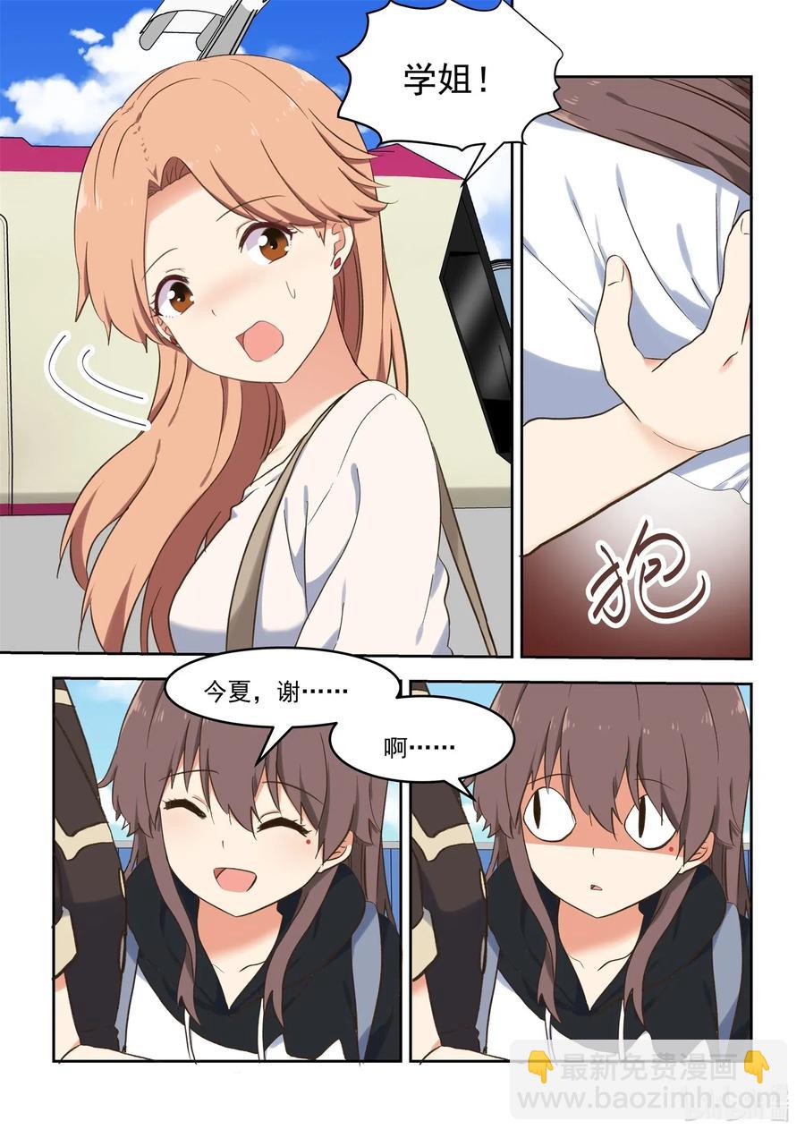 092 我也喜欢你-第99话