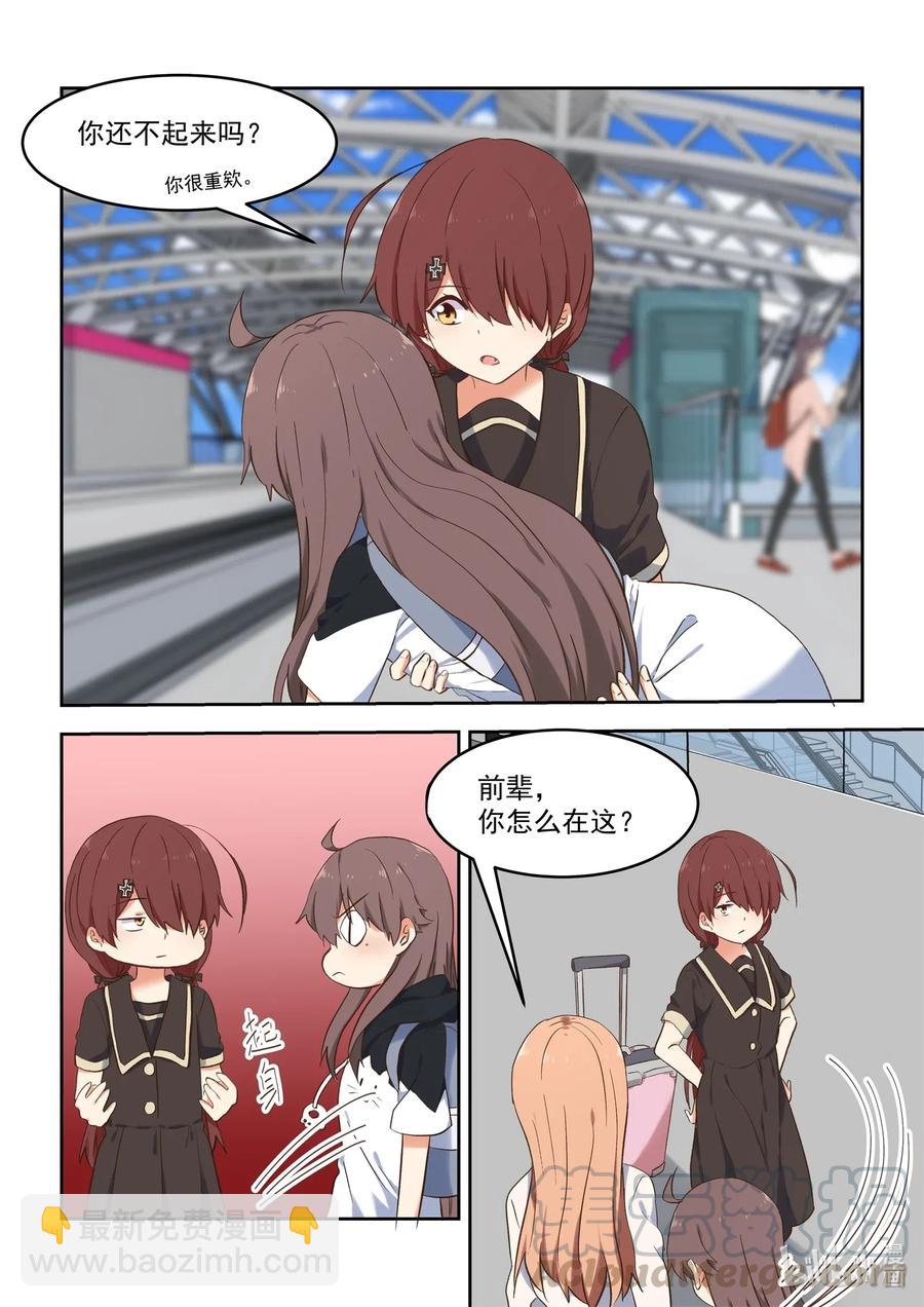 092 我也喜欢你-第99话