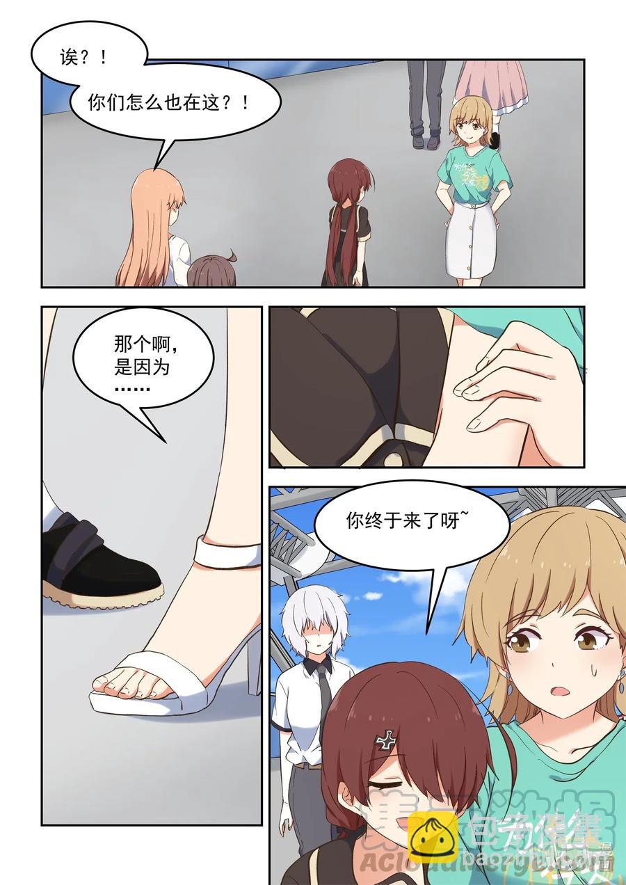 092 我也喜欢你-第99话