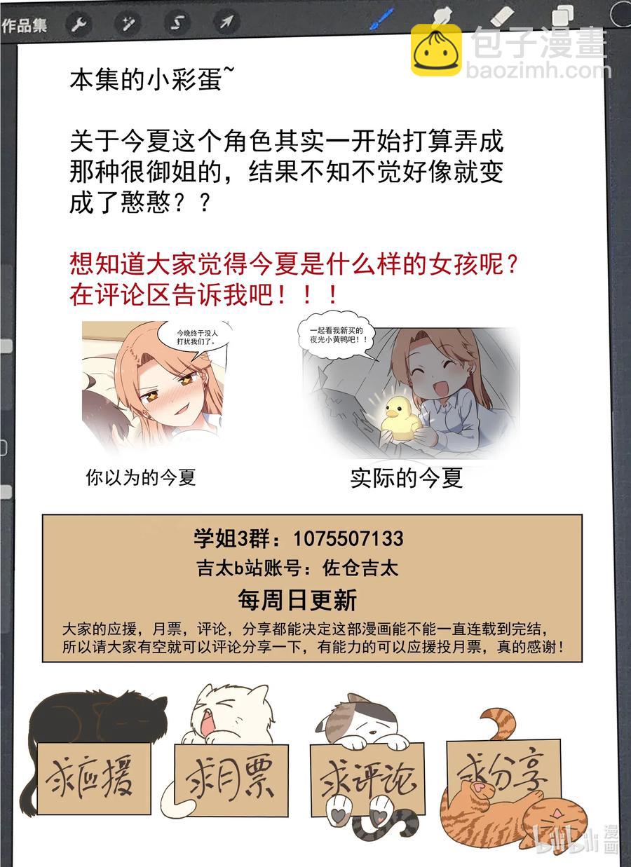 092 我也喜欢你-第99话