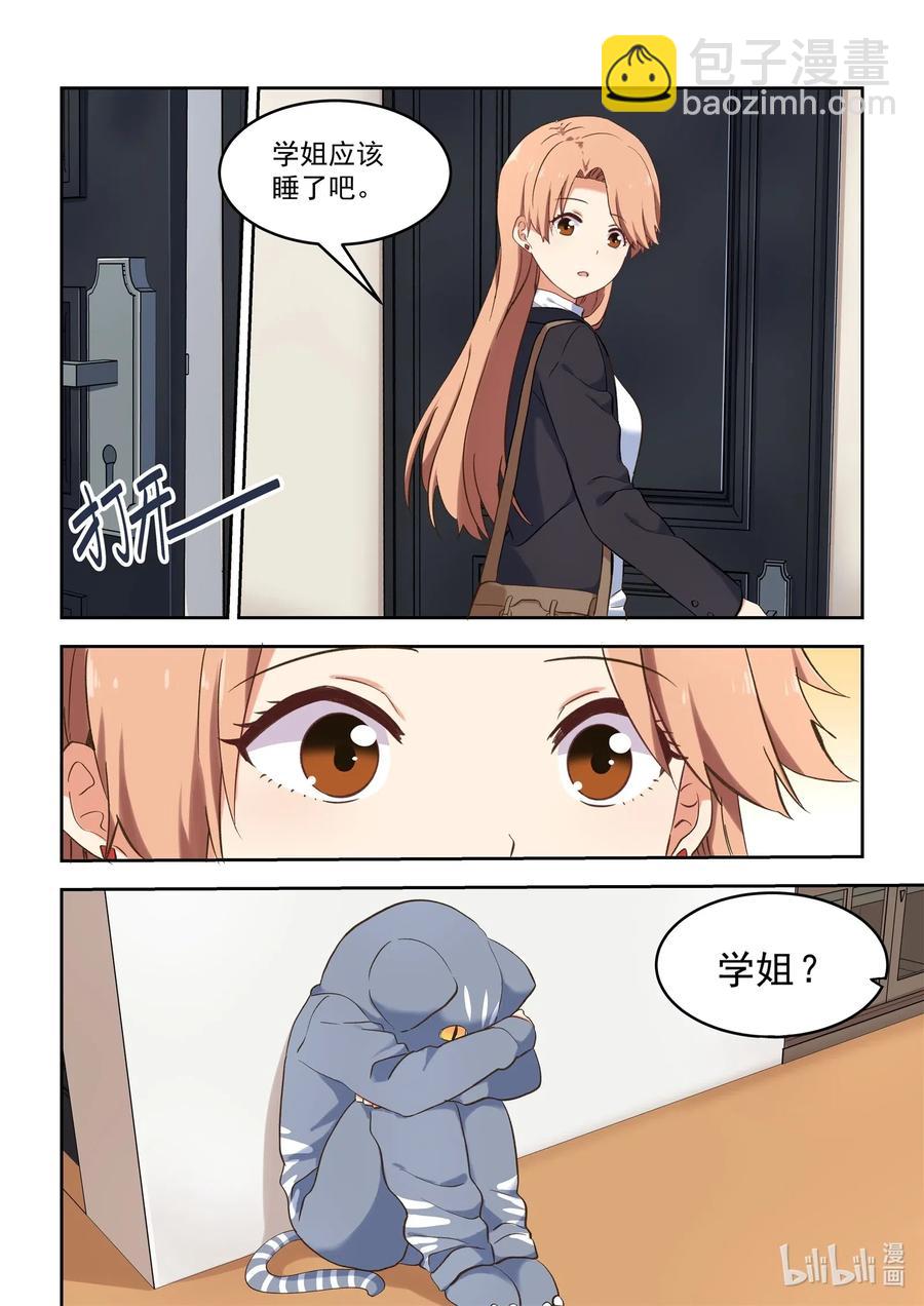 092 我也喜欢你-第99话