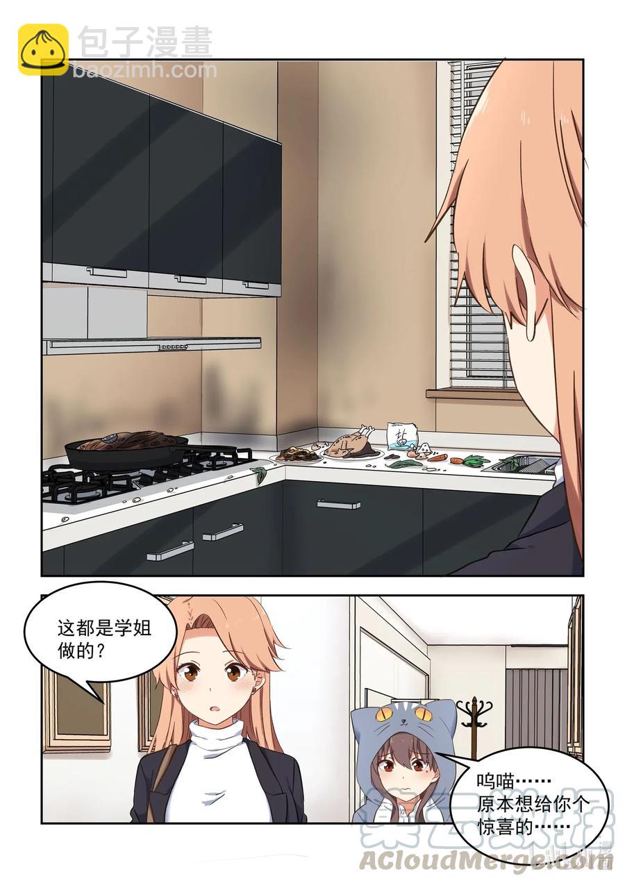 092 我也喜欢你-第99话