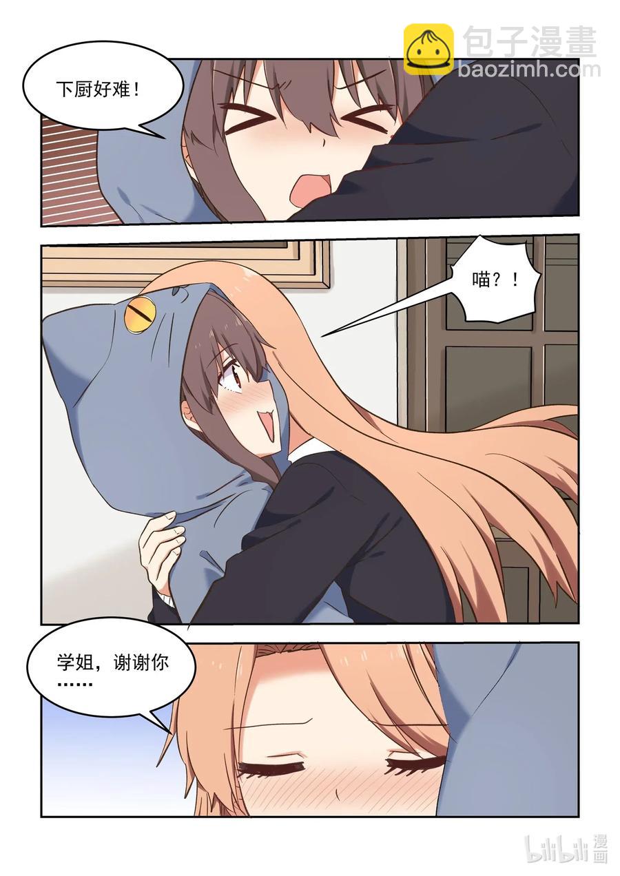 092 我也喜欢你-第99话