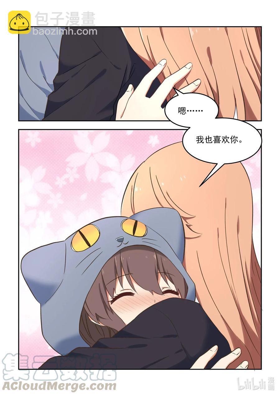 092 我也喜欢你-第99话