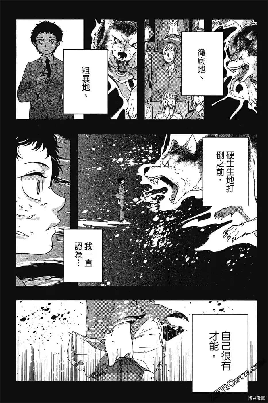 爲了我們未來的奏鳴曲 - 第1話(1/4) - 1