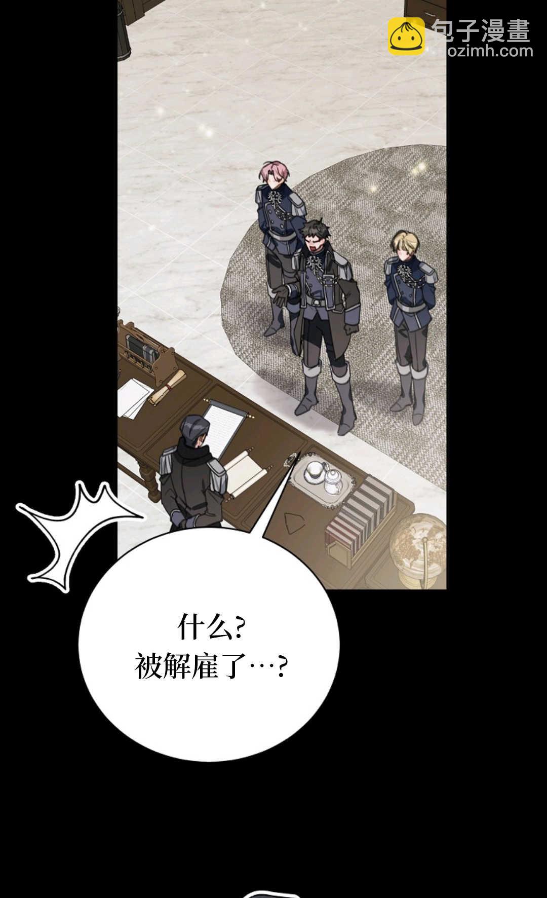 爲了小反派的幸福結局 - 第19話(1/2) - 7