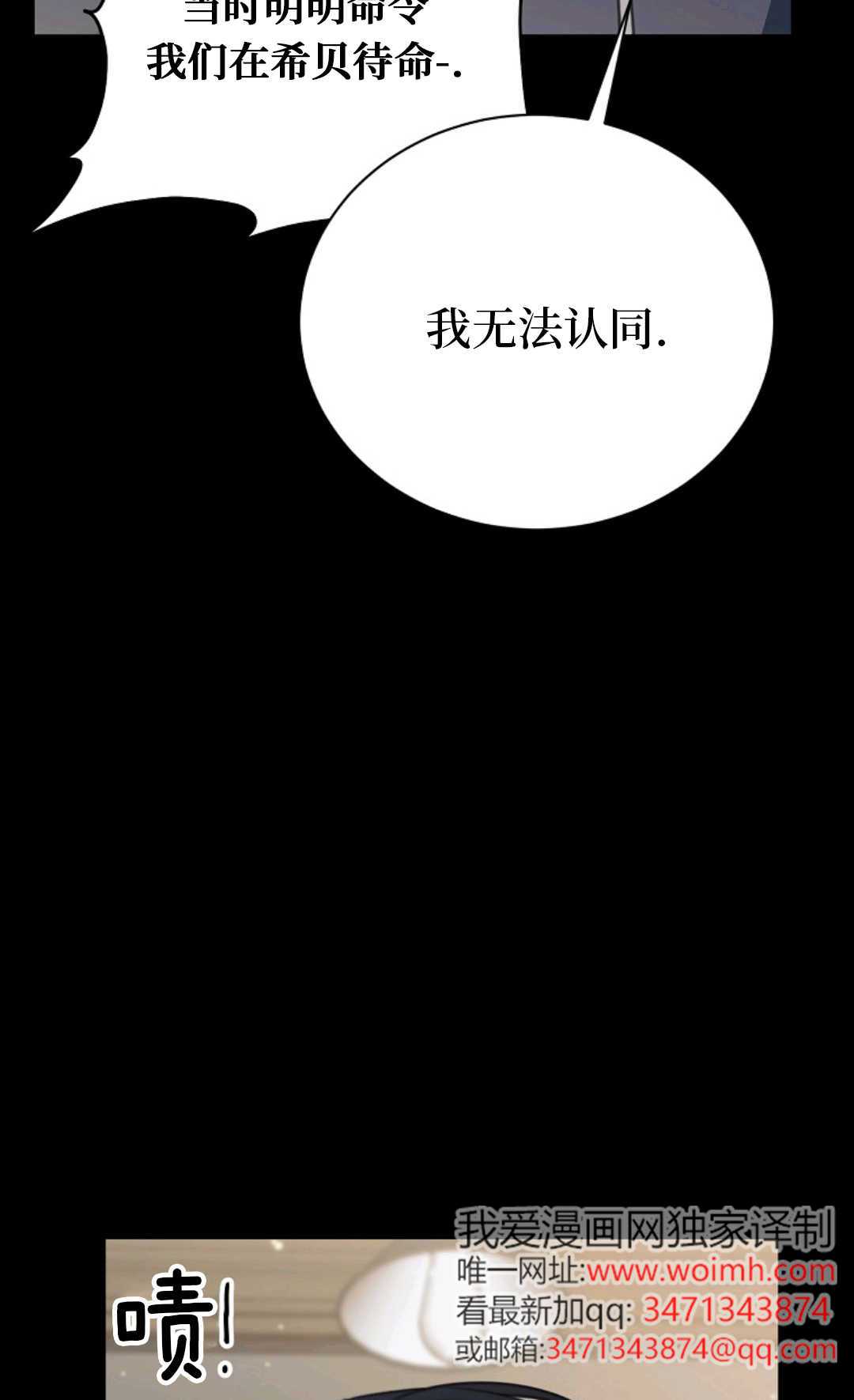 爲了小反派的幸福結局 - 第19話(1/2) - 1
