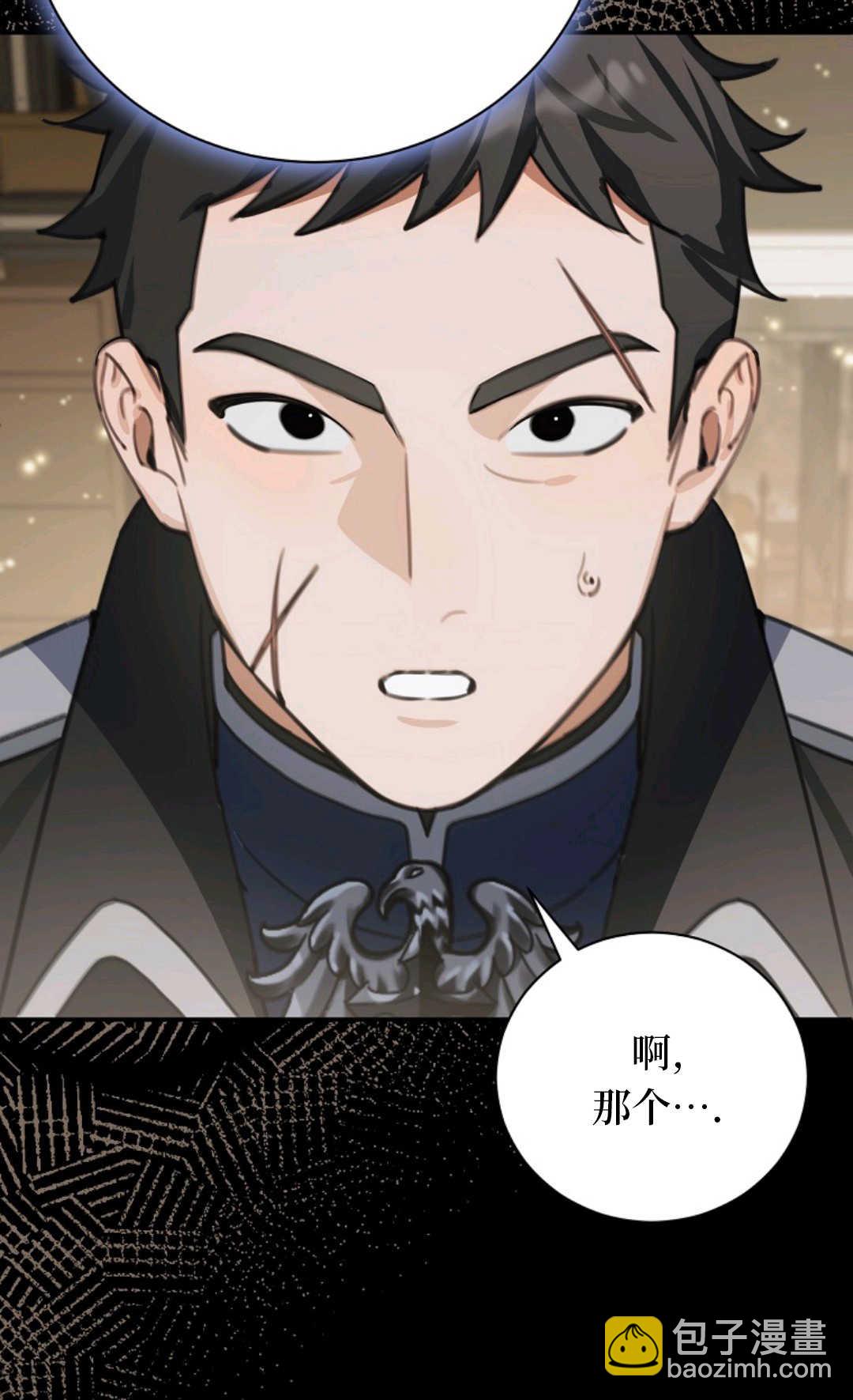 爲了小反派的幸福結局 - 第19話(1/2) - 5