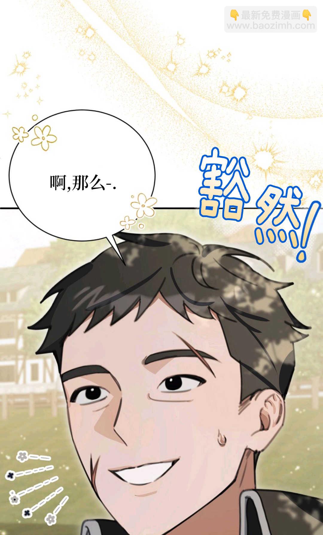 爲了小反派的幸福結局 - 第19話(1/2) - 2