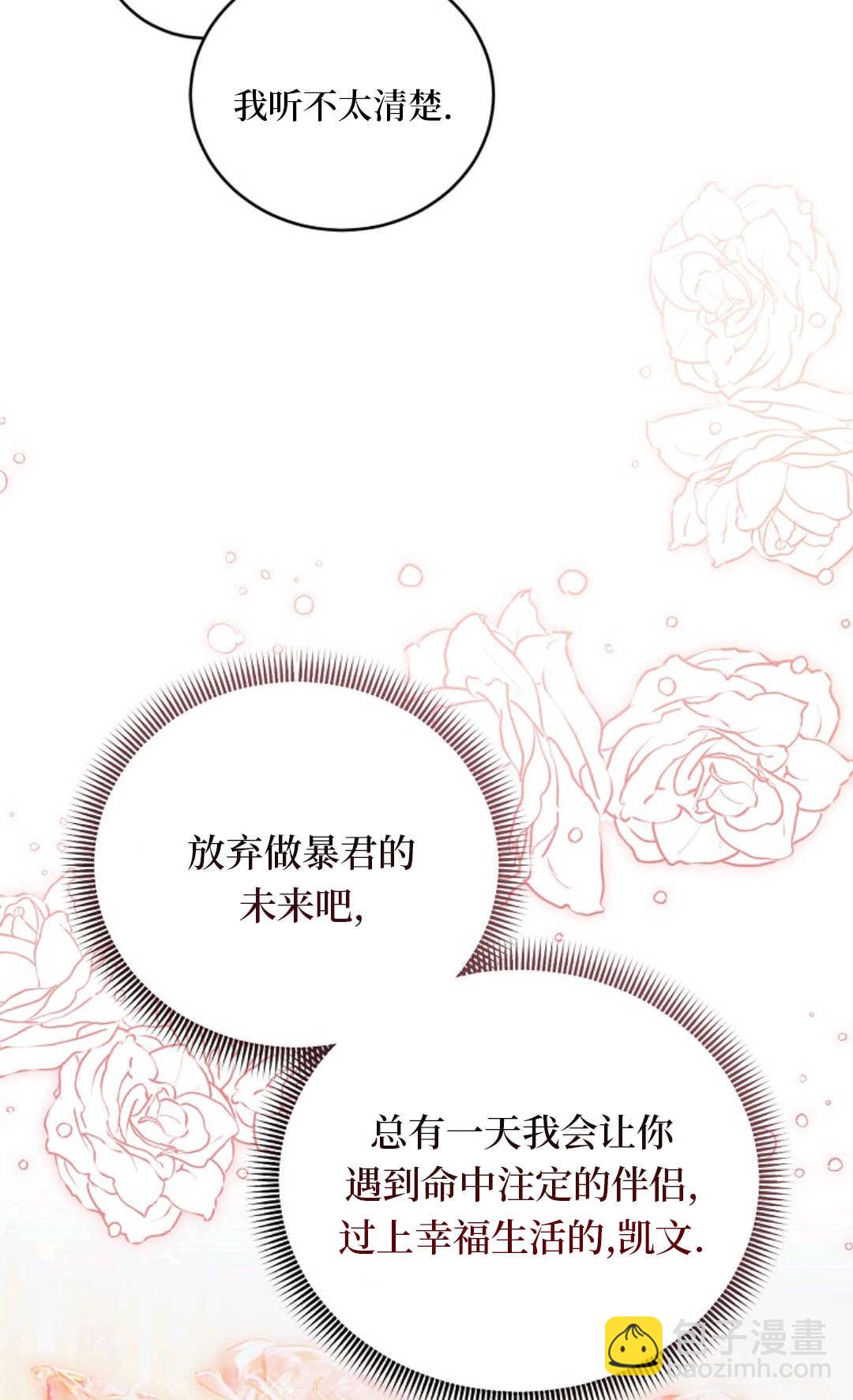 爲了小反派的幸福結局 - 第09話(1/2) - 2