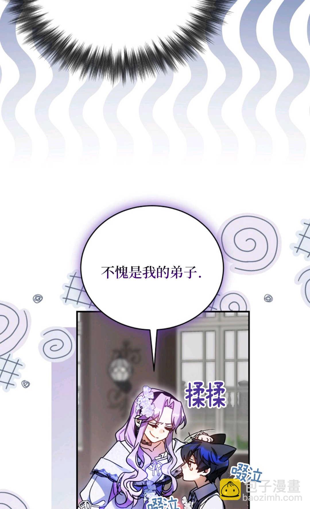 爲了小反派的幸福結局 - 第09話(1/2) - 4