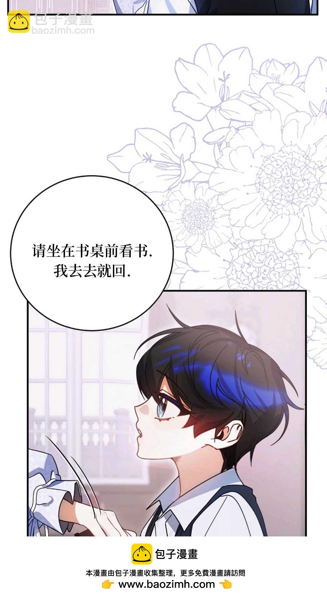 爲了小反派的幸福結局 - 第09話(2/2) - 4
