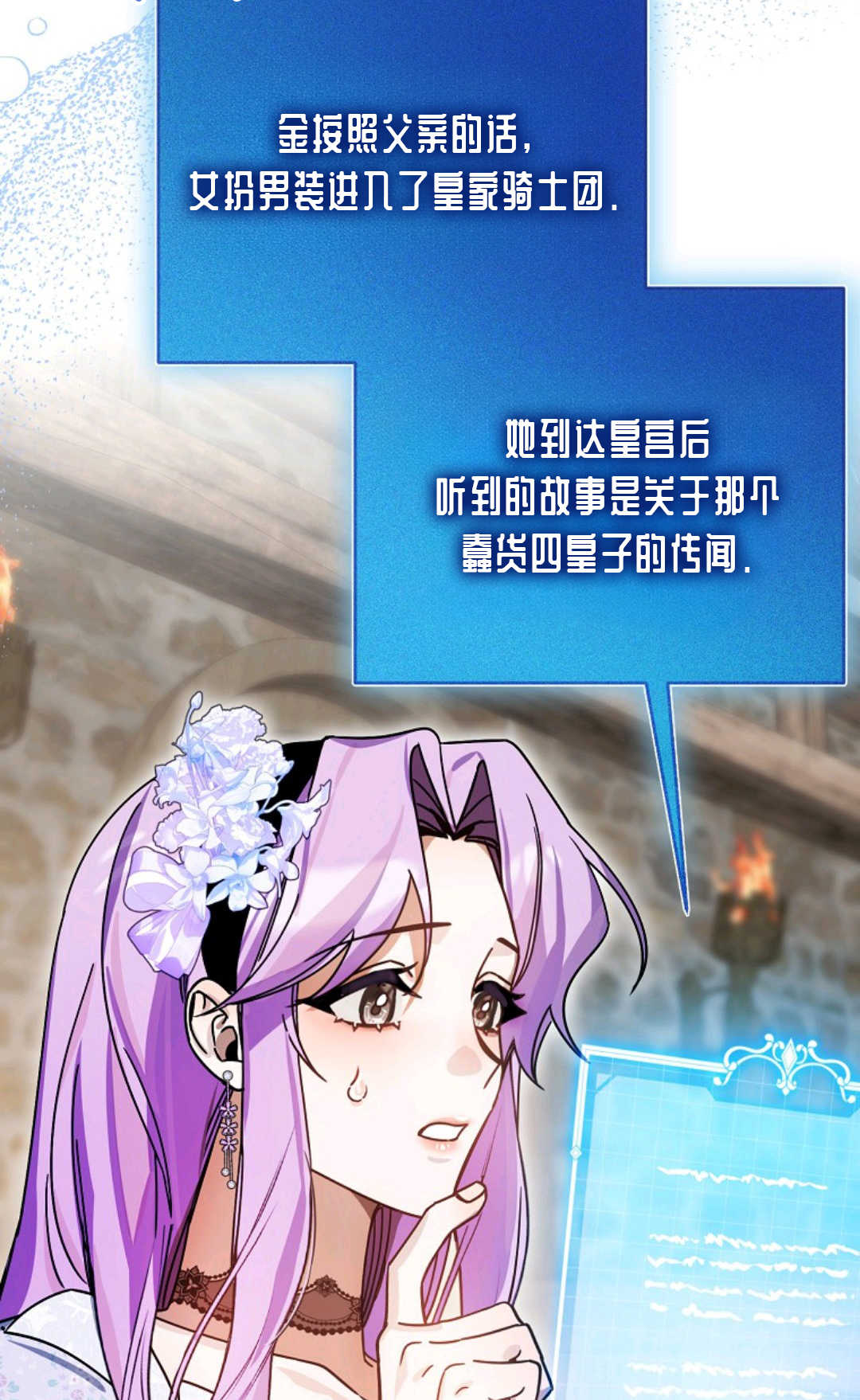 爲了小反派的幸福結局 - 第09話(2/2) - 3
