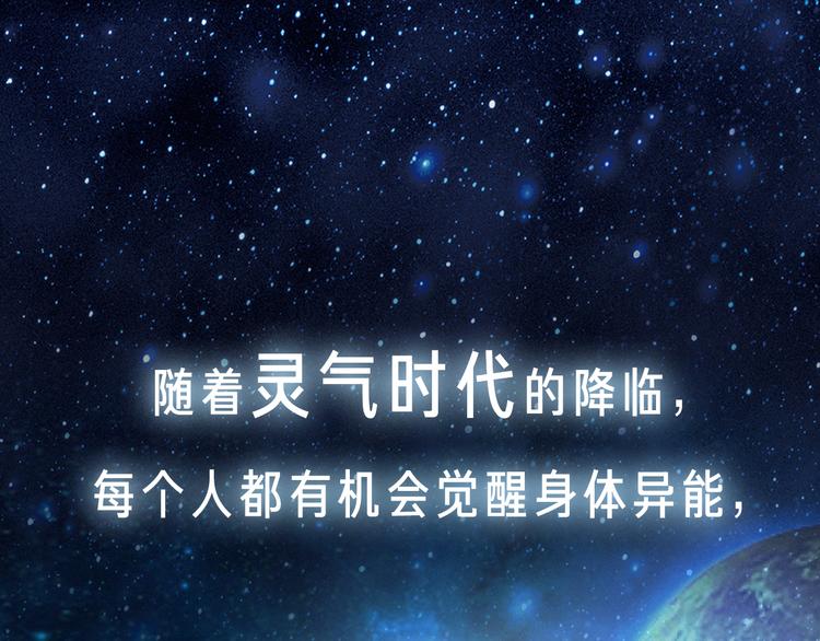 序章 女装大佬开启修仙之旅！-第1话