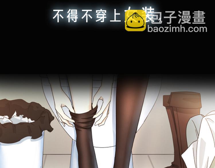 序章 女装大佬开启修仙之旅！-第1话