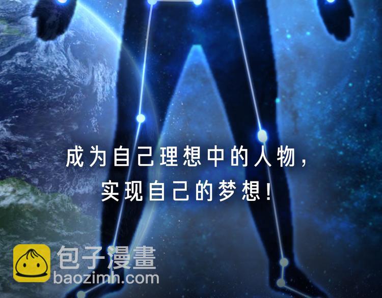 序章 女装大佬开启修仙之旅！-第1话