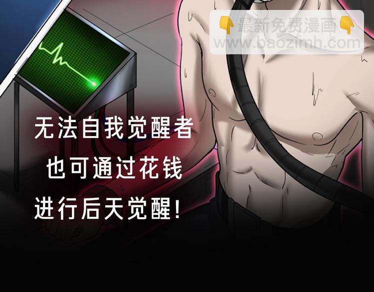 序章 女装大佬开启修仙之旅！-第1话