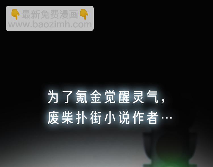 序章 女装大佬开启修仙之旅！-第1话