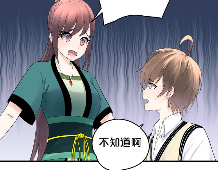 第14话 秘密被发现？(1/2)-第15话