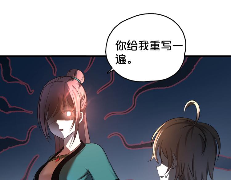 第14话 秘密被发现？(1/2)-第15话