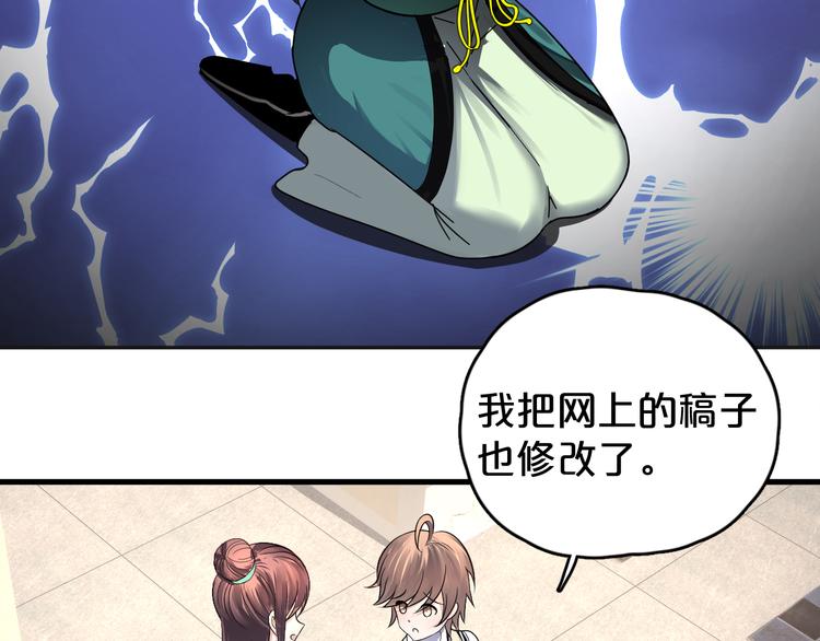 第14话 秘密被发现？(1/2)-第15话