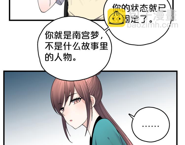 第14话 秘密被发现？(1/2)-第15话