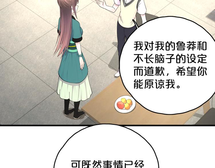 第14话 秘密被发现？(1/2)-第15话