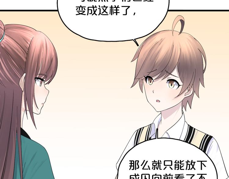 第14话 秘密被发现？(1/2)-第15话