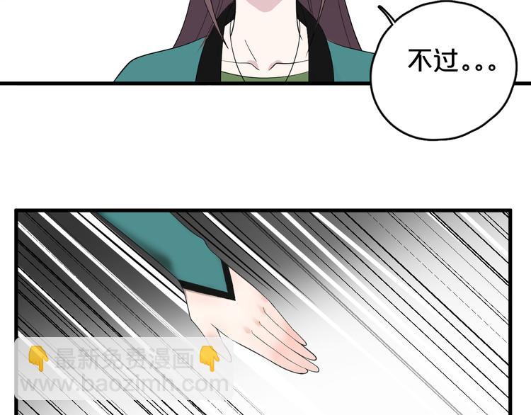 第14话 秘密被发现？(1/2)-第15话