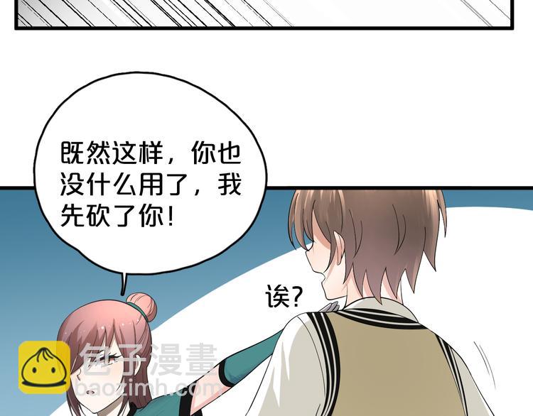 第14话 秘密被发现？(1/2)-第15话