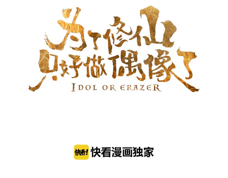 第14话 秘密被发现？(1/2)-第15话