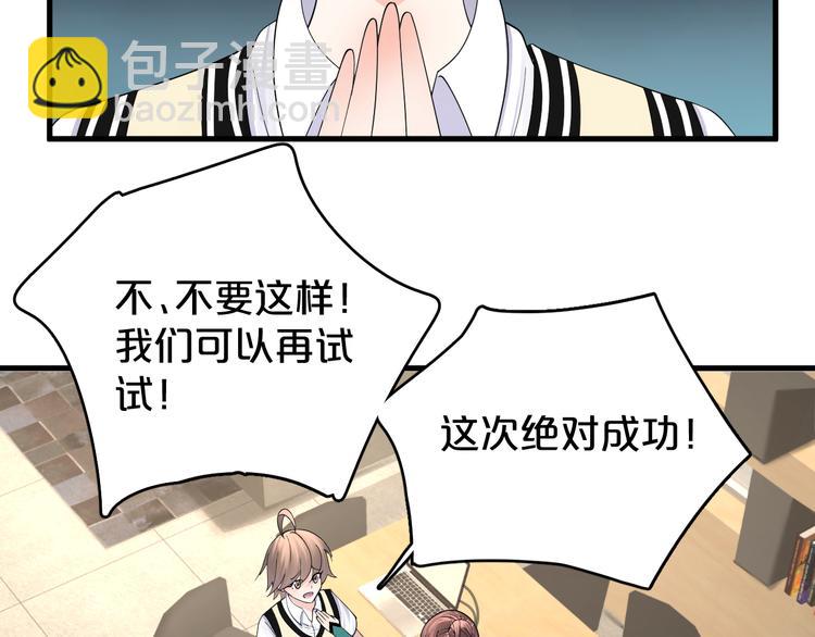 第14话 秘密被发现？(1/2)-第15话