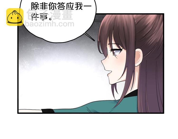 第14话 秘密被发现？(1/2)-第15话