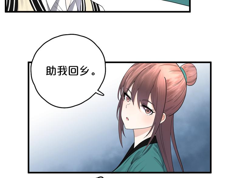 第14话 秘密被发现？(1/2)-第15话