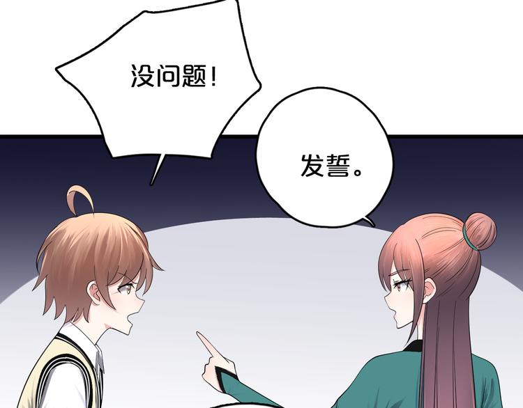 第14话 秘密被发现？(1/2)-第15话