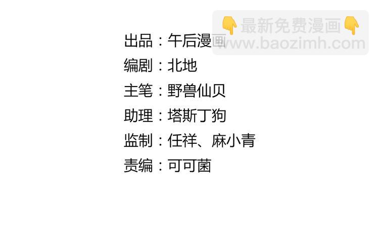 第14话 秘密被发现？(1/2)-第15话