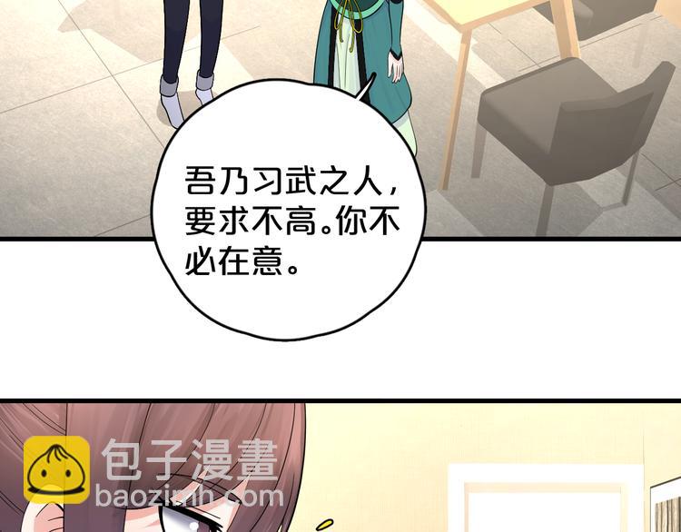 第14话 秘密被发现？(1/2)-第15话