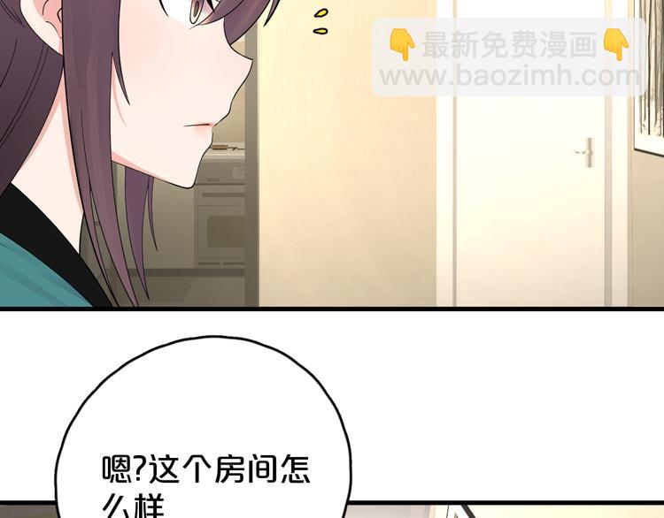 第14话 秘密被发现？(1/2)-第15话